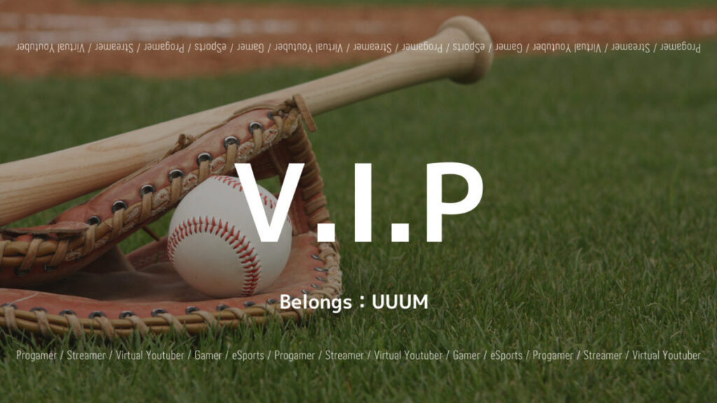 UUUM・V.I.Pの名前の由来や大会実績、使用デバイスなど紹介の画像