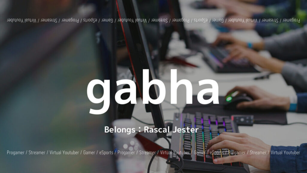 「gabha選手のPUBG感度設定や実績、使用デバイスや名前の由来紹介」のアイキャッチ画像