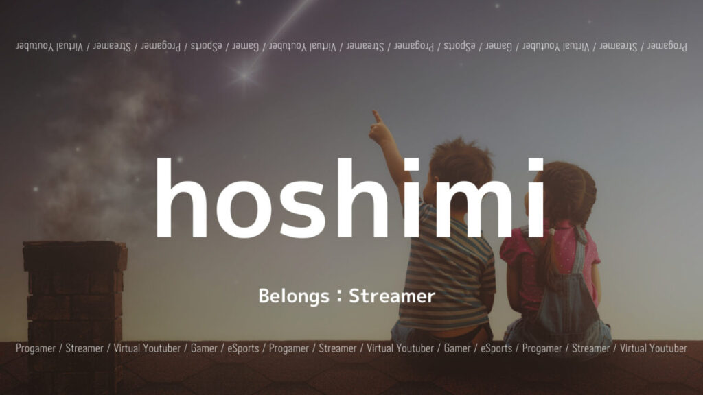 hoshimi選手のOverwatch設定や大会成績、プレイ動画紹介の画像