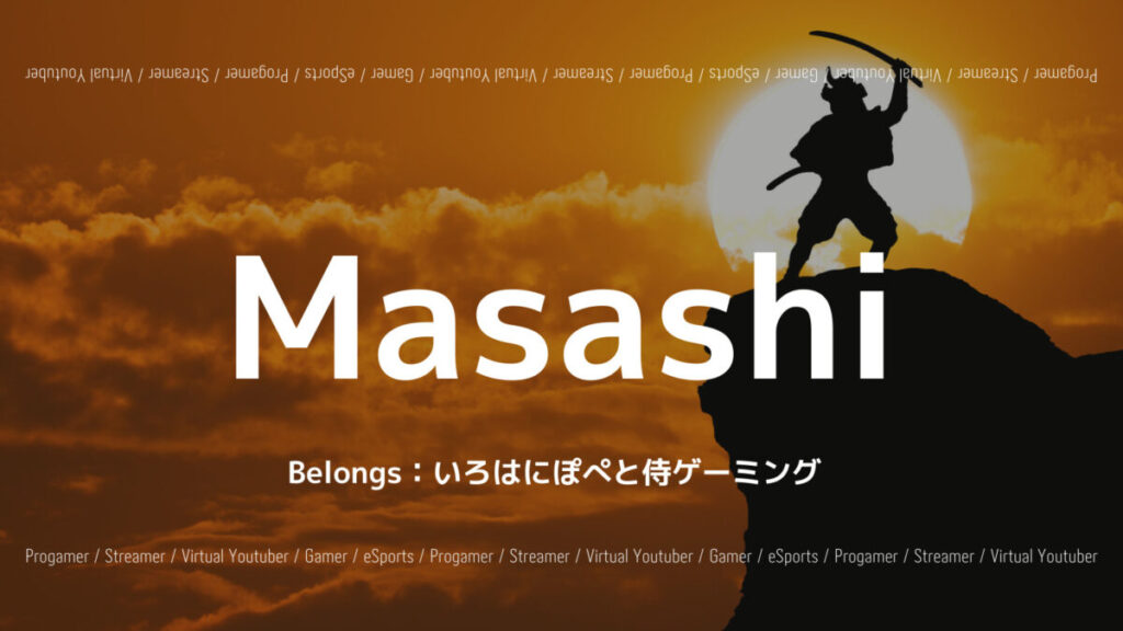 Masashi選手のPUBG動画や使用デバイスなどプロフィール紹介の画像