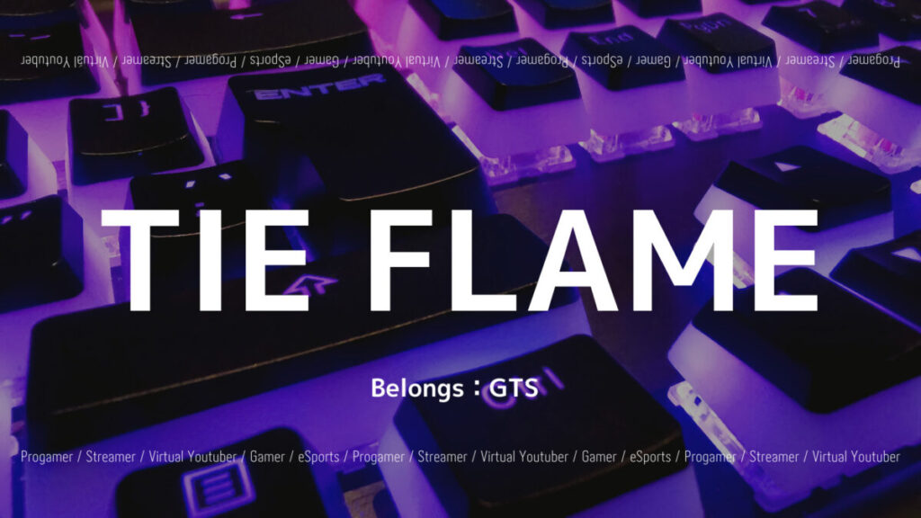 TIE FLAMEのイケメン素顔公開！Apex動画や使用デバイスもの画像