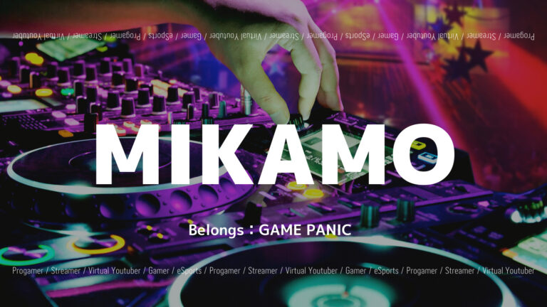 GAME PANIC・MIKAMOのBEMANIの腕前やプロ経緯の画像