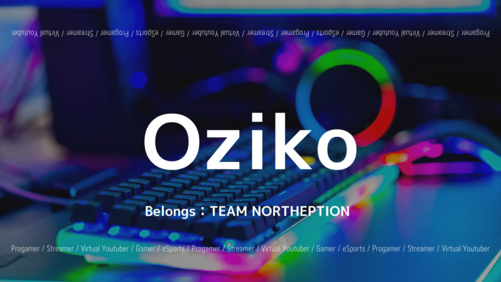「Oziko(おじこ)のAPEX大会実績やデバイス、プレイ動画紹介」のアイキャッチ画像