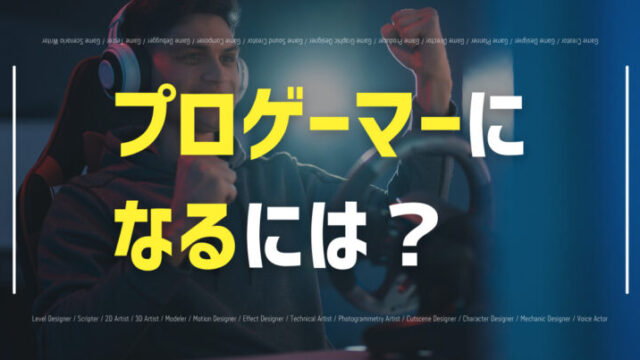 Kickの意味とは ゲーム用語集 Eスポ 日本最大級のesportsメディア