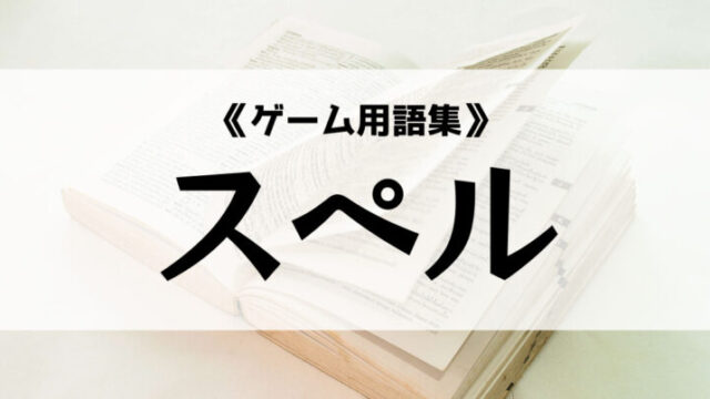 バブみの意味とは ゲーム用語集 Eスポ 日本最大級のesportsメディア