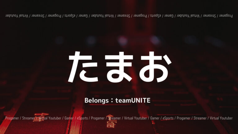 たまお選手のPUBGのキルレは?大会実績や使用デバイス、趣味などの画像