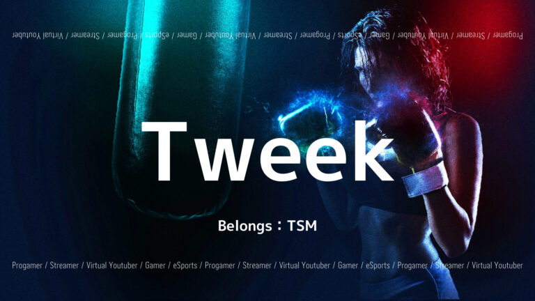 TSMのTweek選手について紹介！