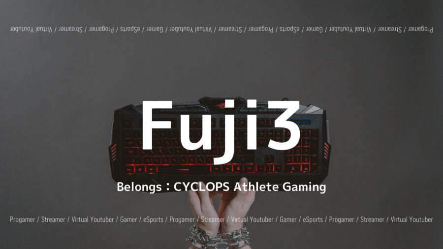 Fuji3のプロフィール！コーチングしているゲームやCAGも紹介！の画像