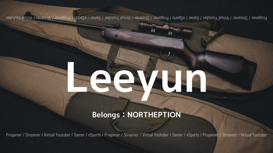 「LeeYunのプロフィール！実は日本人？APEXの実力も紹介！」のアイキャッチ画像