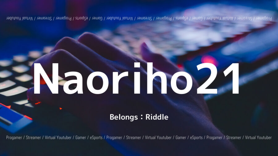 「Naoriho21のプロフィール！使用デバイスは？apex設定も紹介！」のアイキャッチ画像