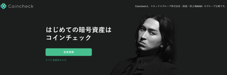Coincheck