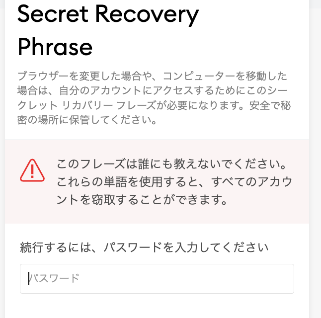 秘密鍵