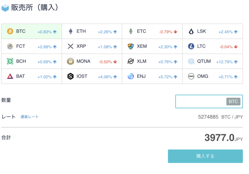 Coincheckの販売所