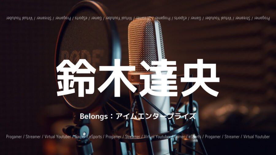 鈴木達央の出演作品・プロフィール!演じたキャラは?結婚や歌も紹介!の画像