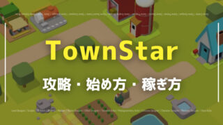 TownStar