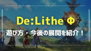 De-Lithe Φ