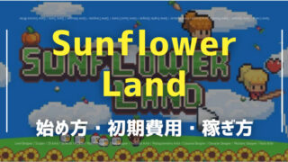 Sunflower Land