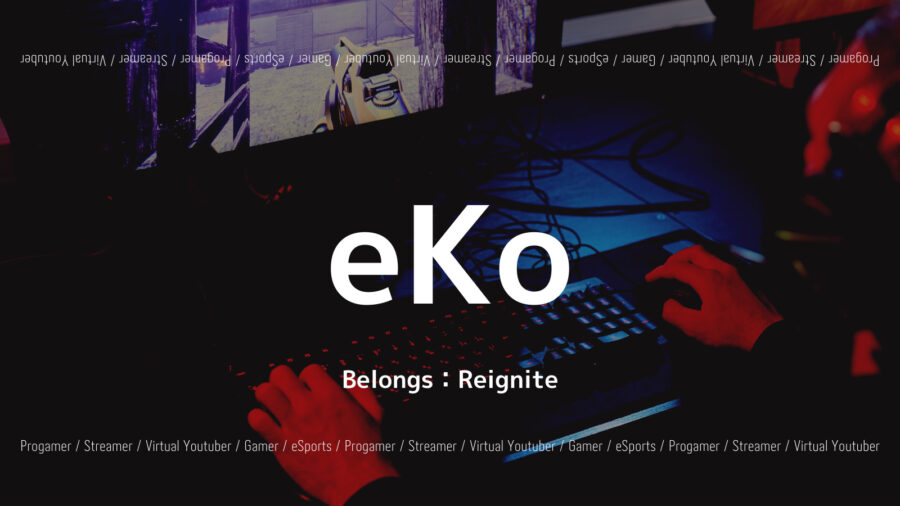 「eKoのプロフィール！大会実績は？得意エージェントや使用デバイスも！」のアイキャッチ画像