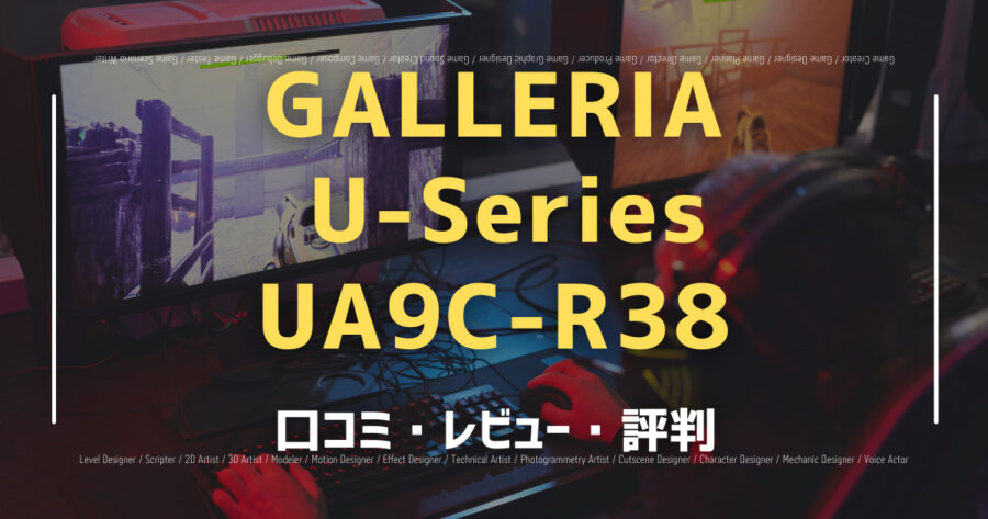 GALLERIA U-Series UA9C-R38