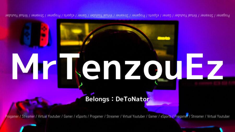 MrTenzouEz(Tenzou)のプロフィール！設定やデバイスも！の画像