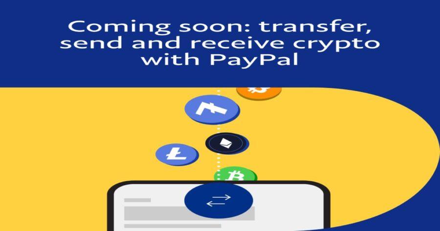 「PayPal 暗号資産の外部転送可能に」のアイキャッチ画像
