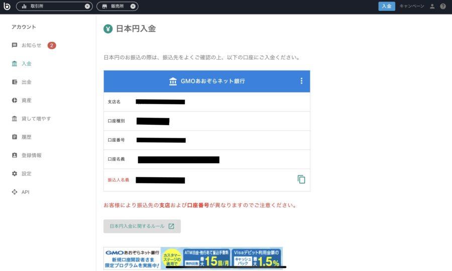Bitbank18