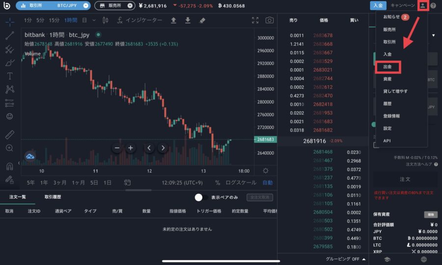 bitbank18
