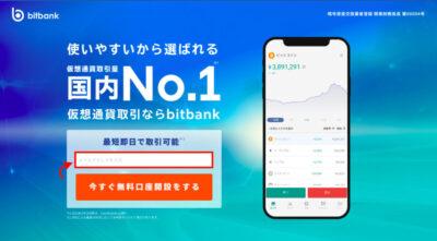 bitbank1