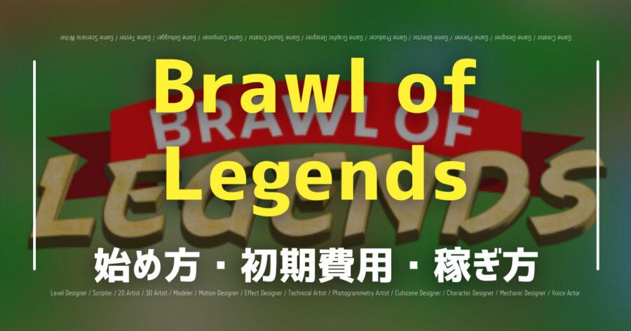 Brawl of Legends