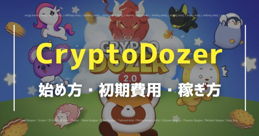 CryptoDozer