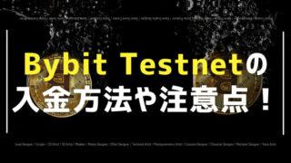 bybit testnet