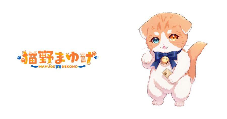 「Webマーケメディア「SYNCAD(シンクアド)」に、公式キャラクター「猫野まゆげ」誕生！」のアイキャッチ画像