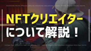 nft creator