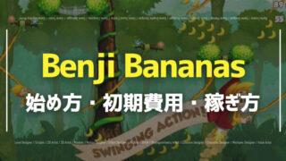Benji Bananas