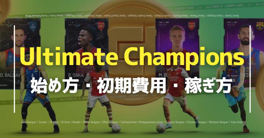 Ultimate Champions