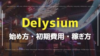 Delysium